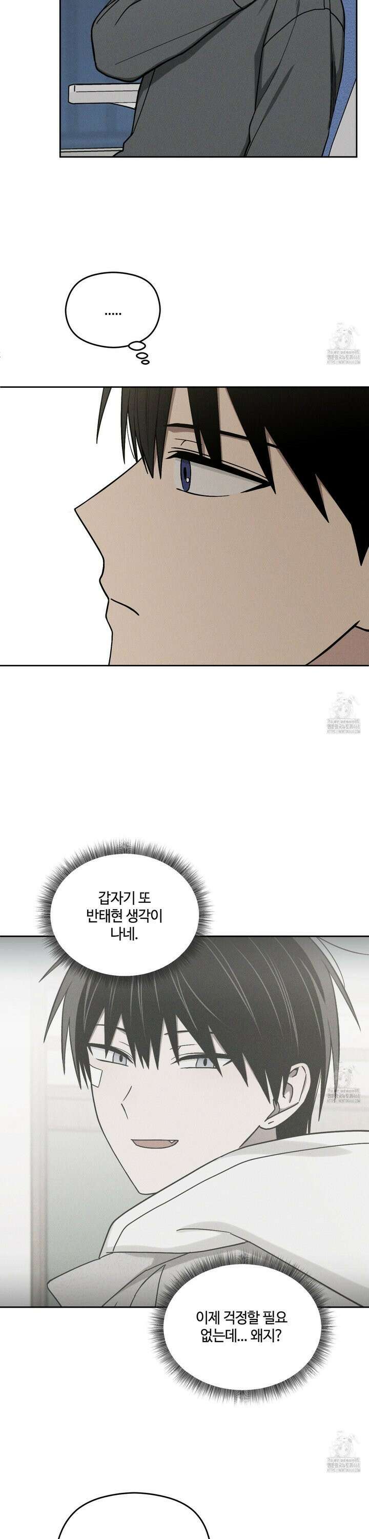 문제적 선도활동 25화 7