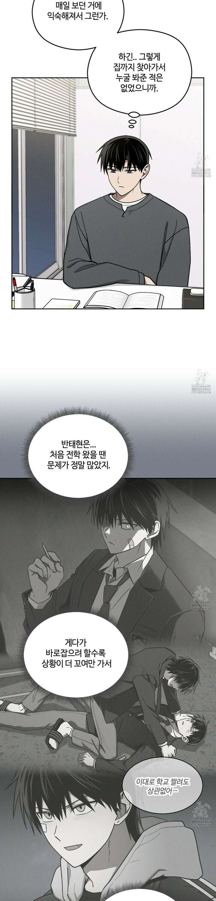 문제적 선도활동 25화 8