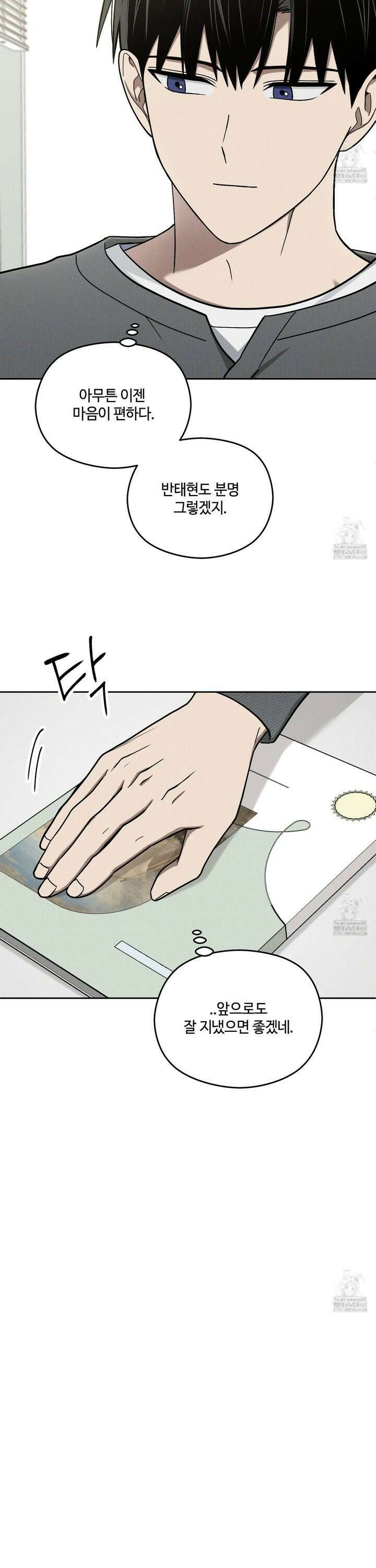 문제적 선도활동 25화 10