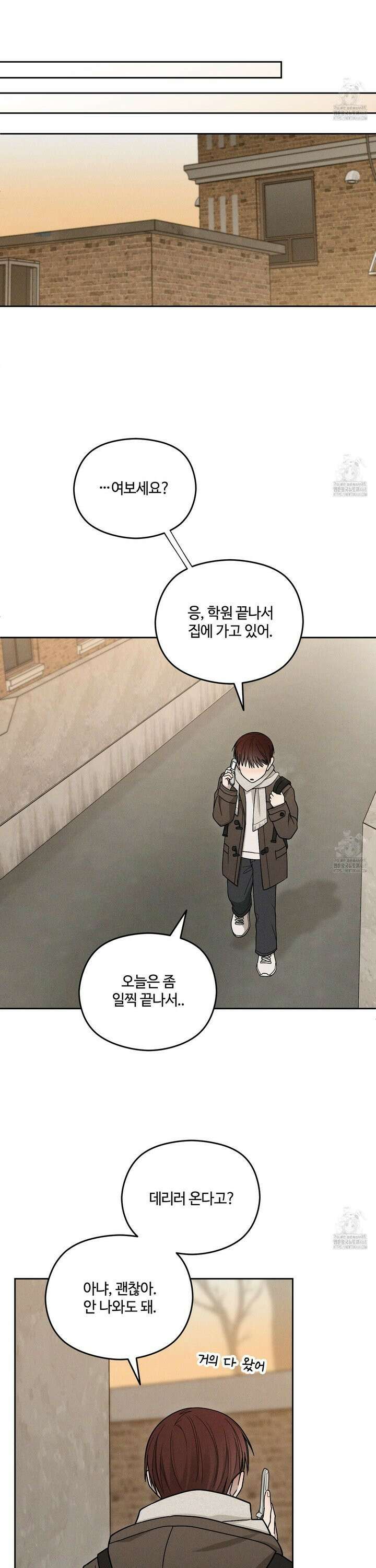 문제적 선도활동 25화 11