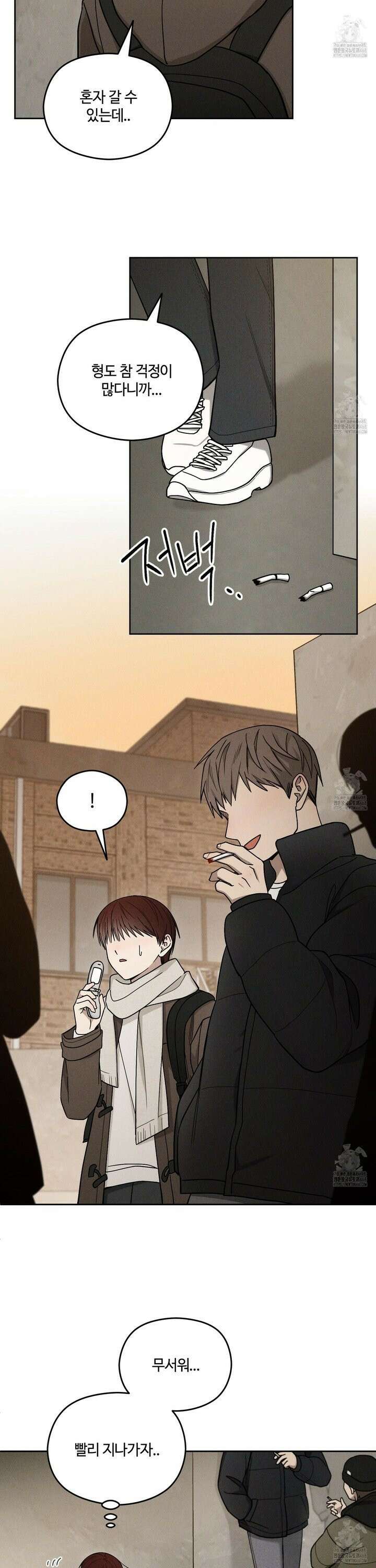 문제적 선도활동 25화 12
