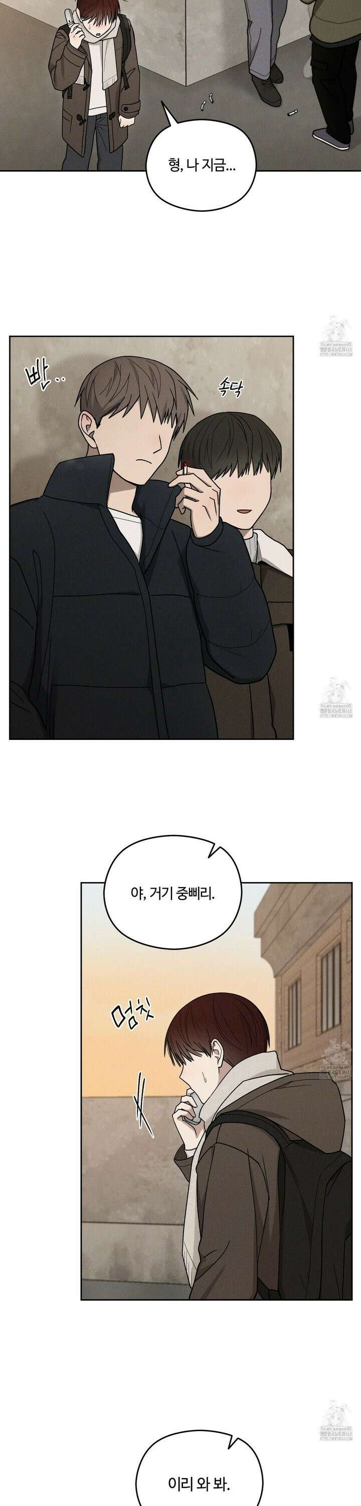 문제적 선도활동 25화 13