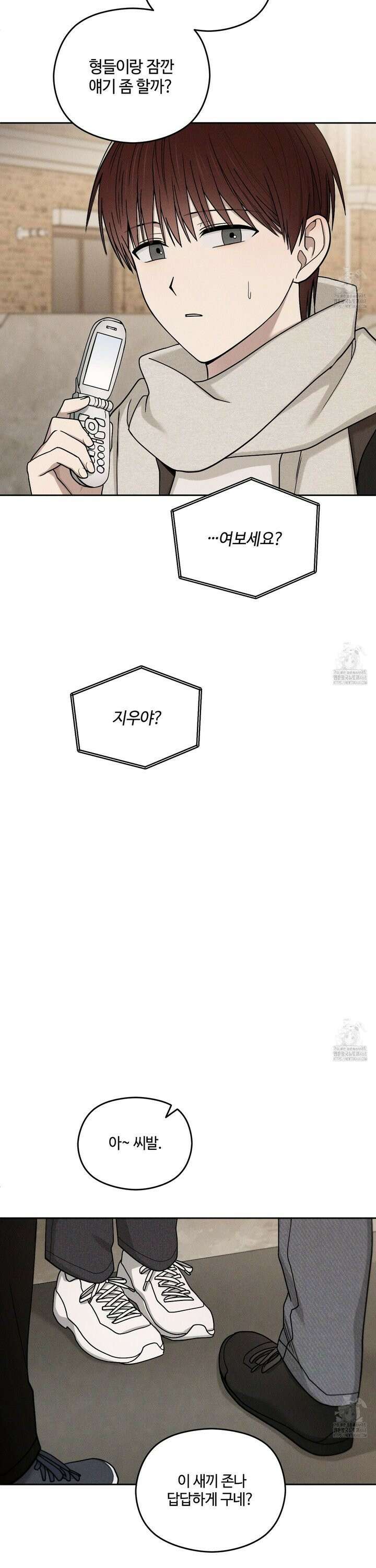 문제적 선도활동 25화 14