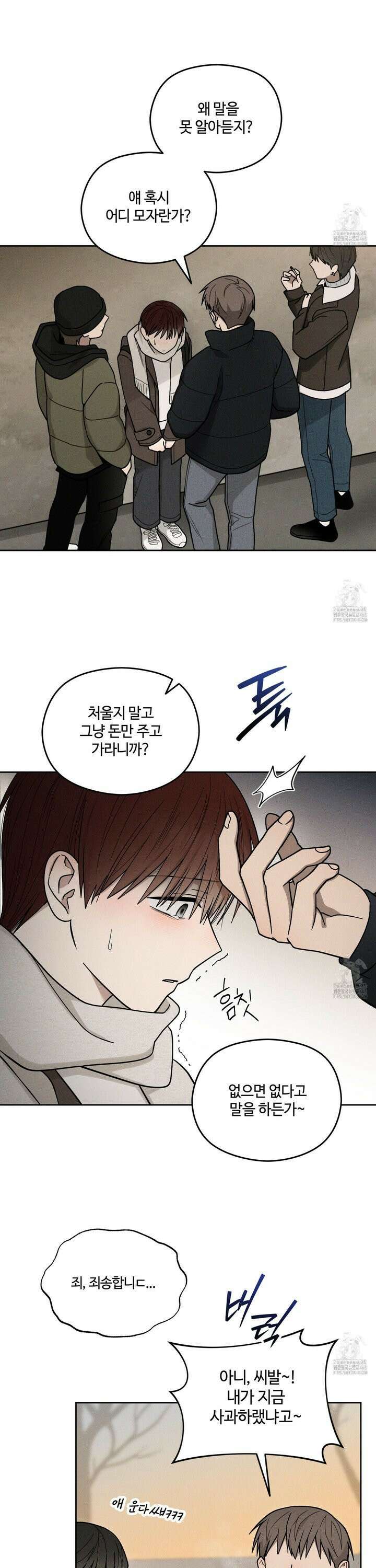 문제적 선도활동 25화 15