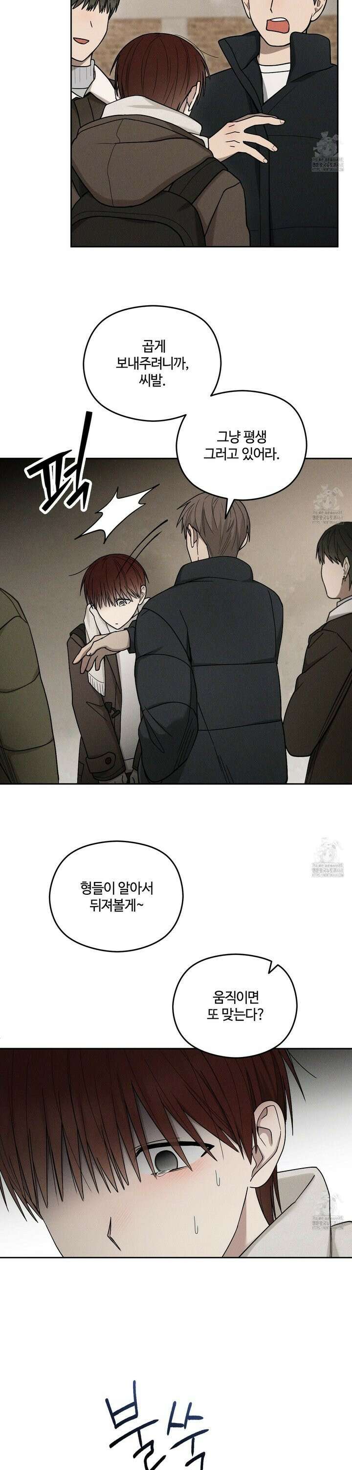 문제적 선도활동 25화 16
