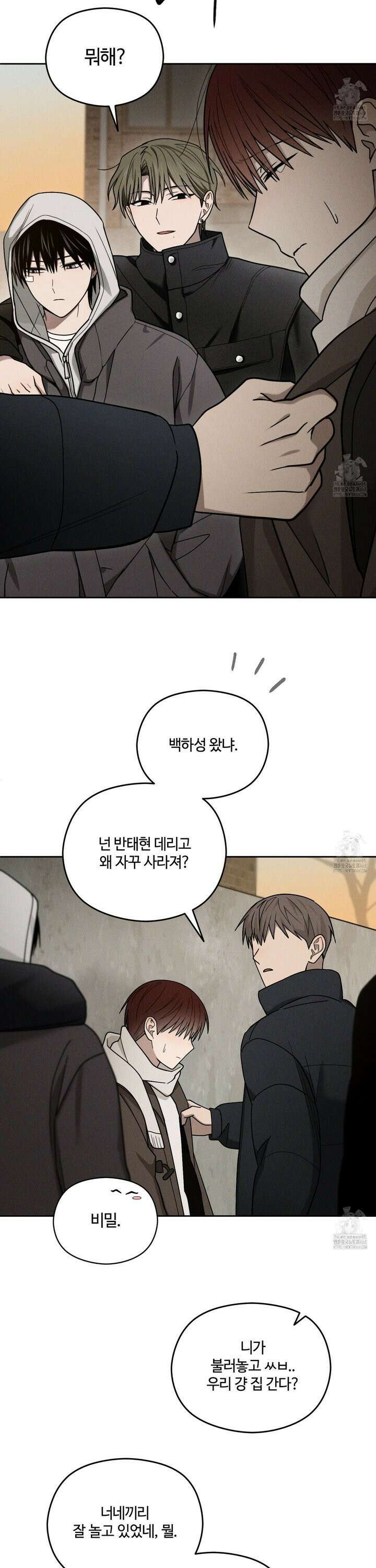 문제적 선도활동 25화 17