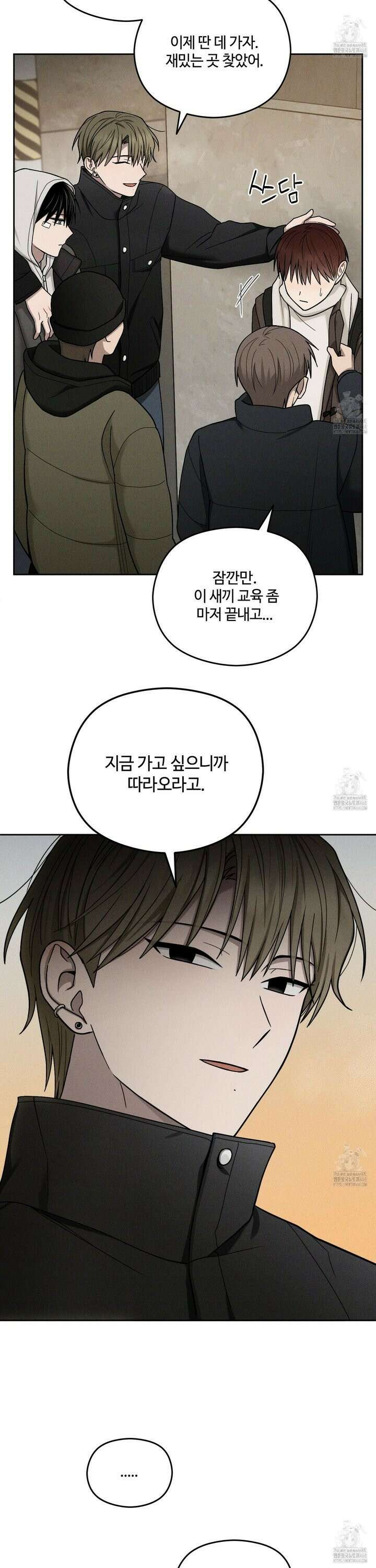 문제적 선도활동 25화 18