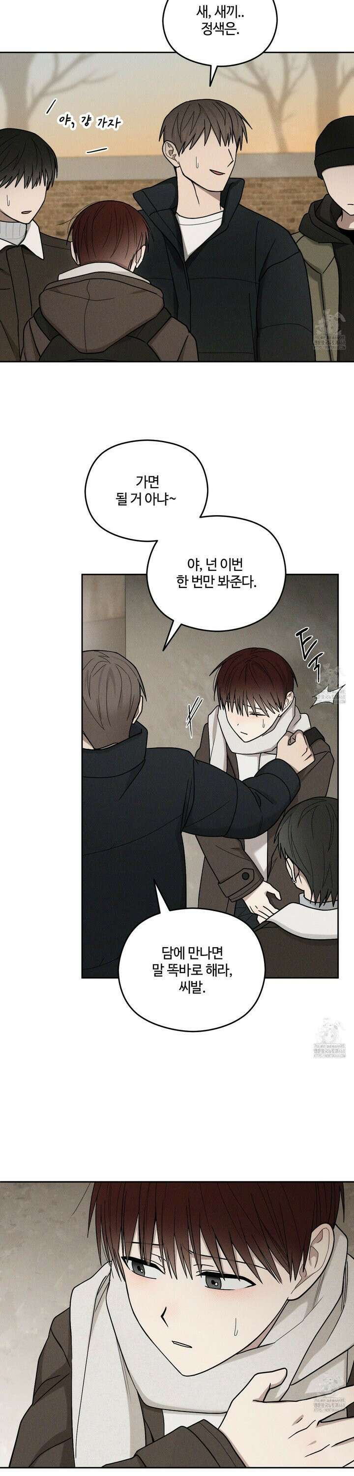 문제적 선도활동 25화 19