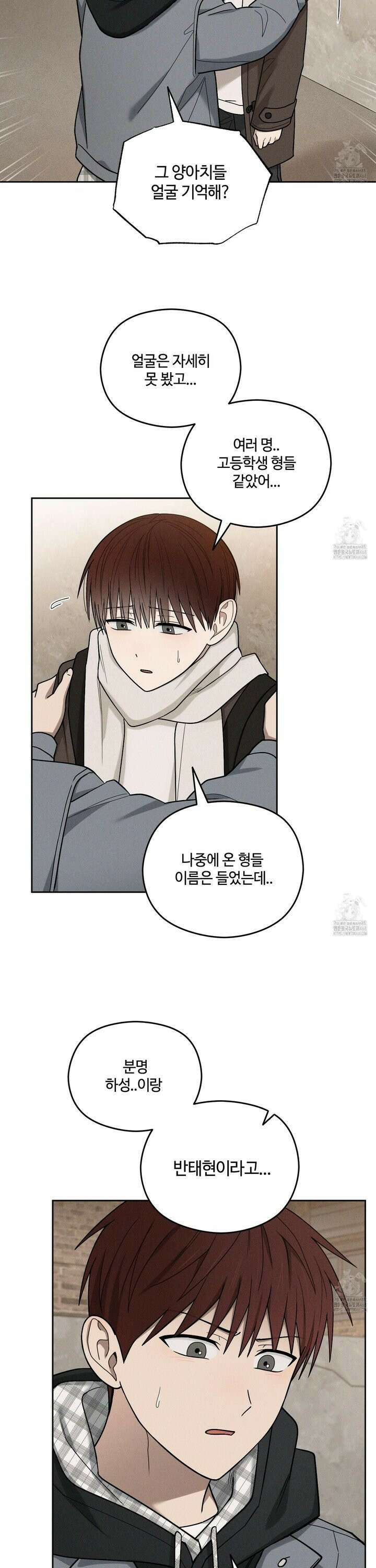 문제적 선도활동 25화 22