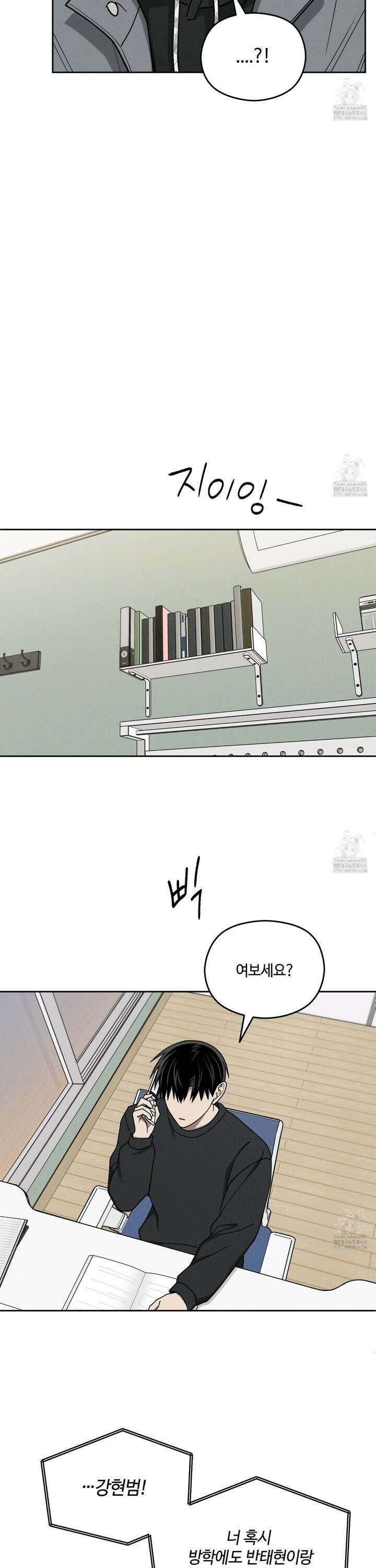 문제적 선도활동 25화 23