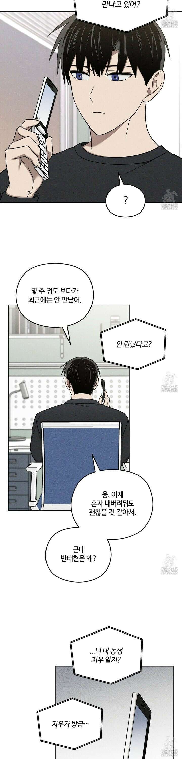 문제적 선도활동 25화 24