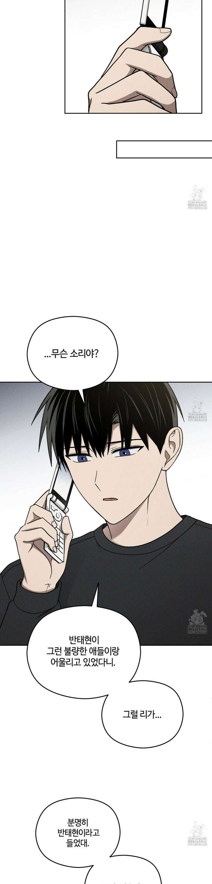 문제적 선도활동 25화 25