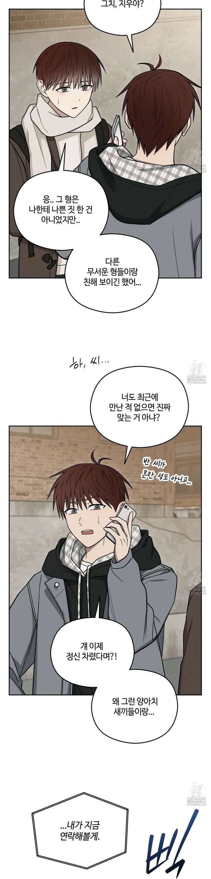 문제적 선도활동 25화 26