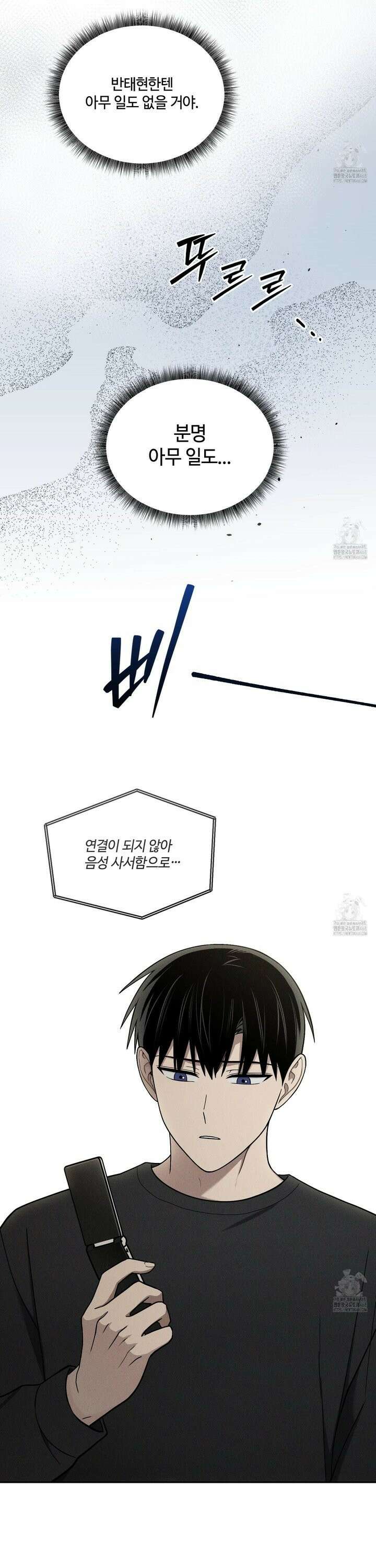 문제적 선도활동 25화 28