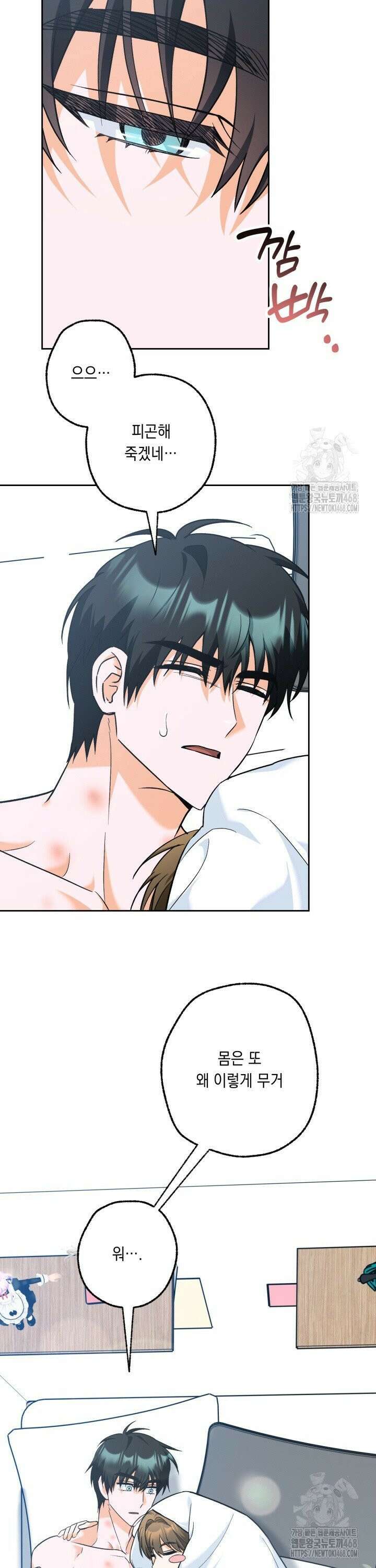 진로가 개발자인데요 8화 2