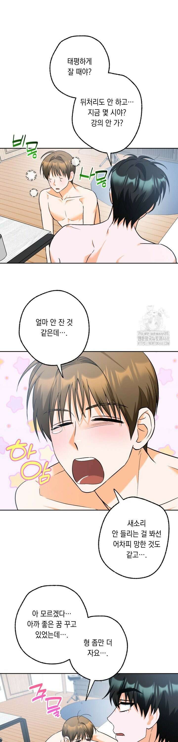 진로가 개발자인데요 8화 5