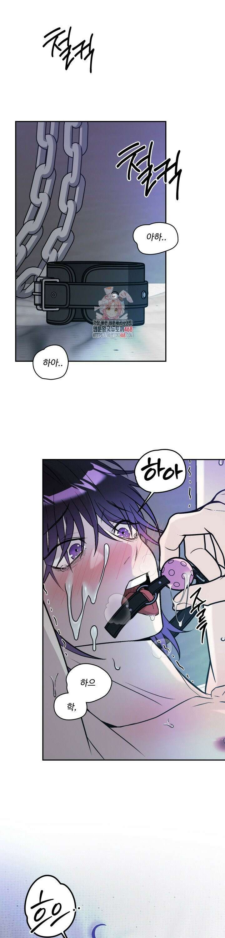 배우와 변태 9화 1