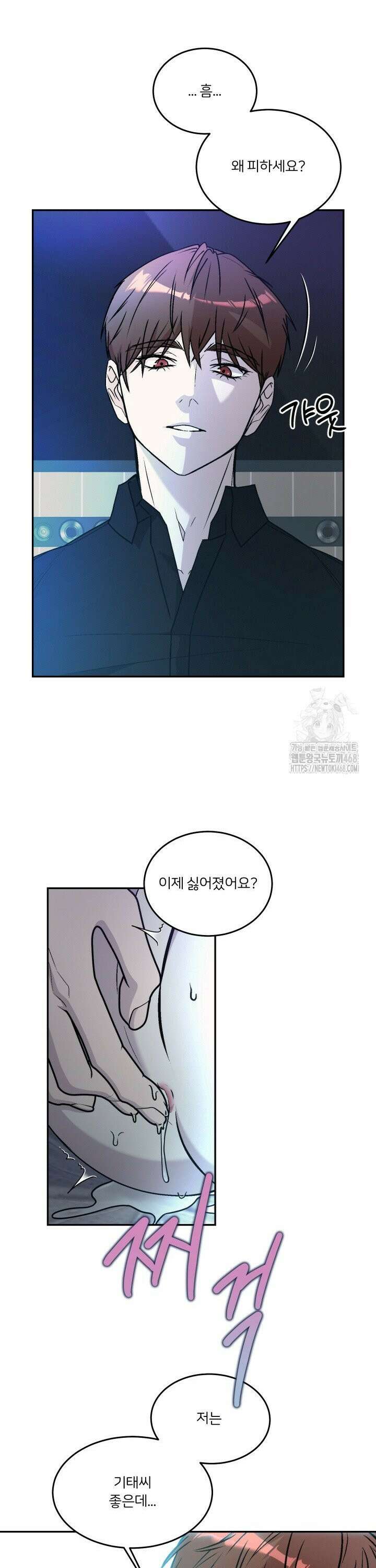 배우와 변태 9화 3