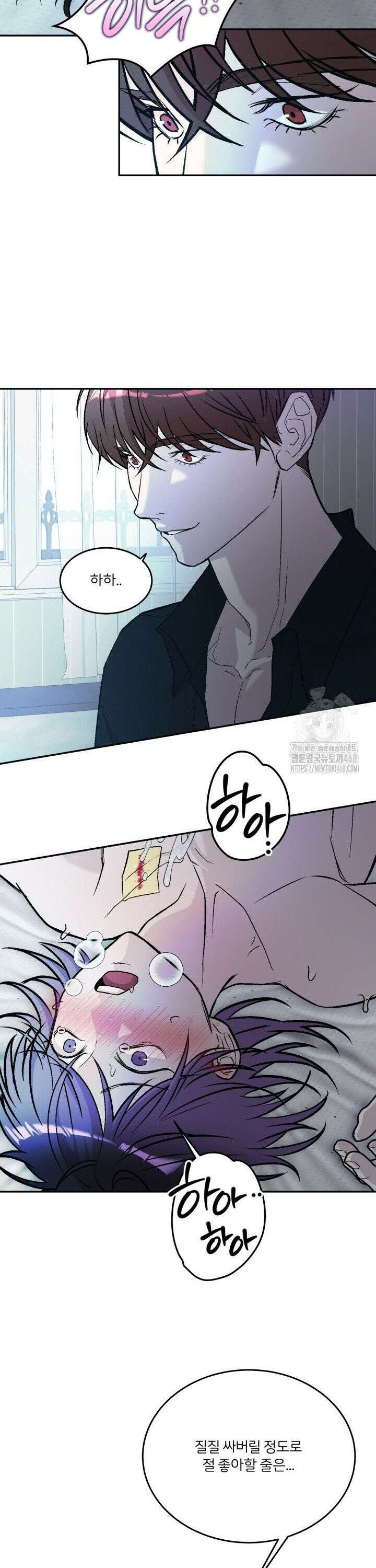 배우와 변태 9화 5