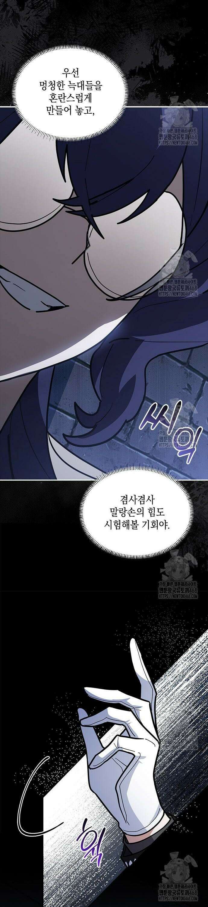 고양이인데, 늑대 가문에 입양당했다? 56화 2