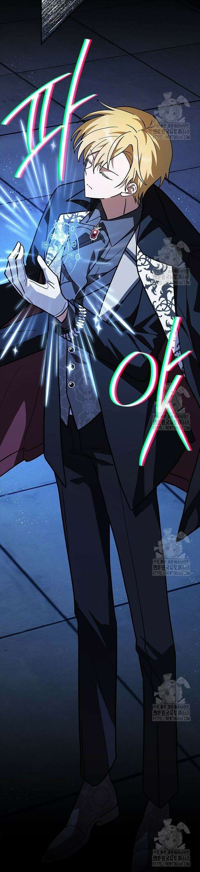 고양이인데, 늑대 가문에 입양당했다? 56화 3