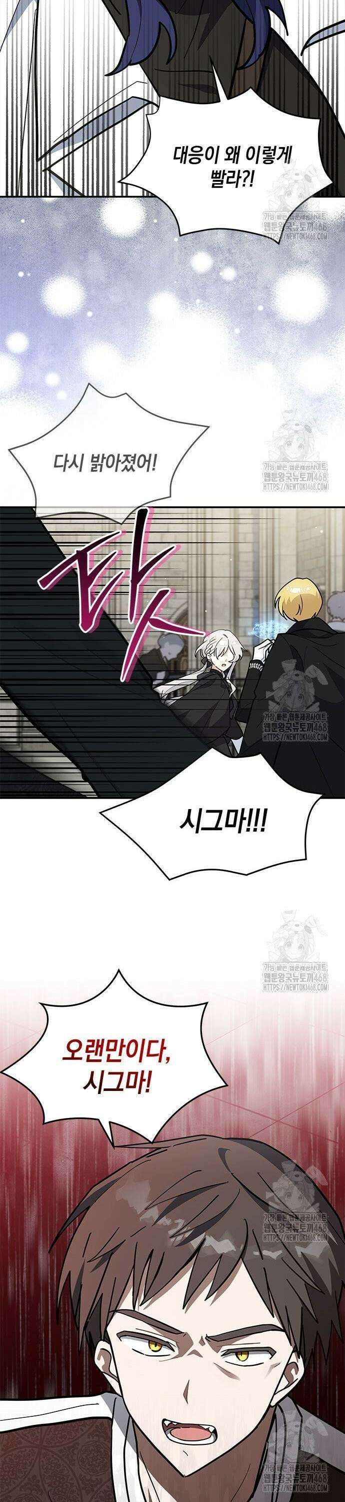 고양이인데, 늑대 가문에 입양당했다? 56화 6