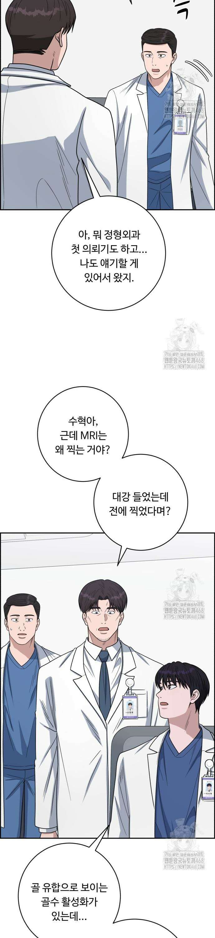 A.I. 닥터 194화 : 설득도 잘하겠지 3