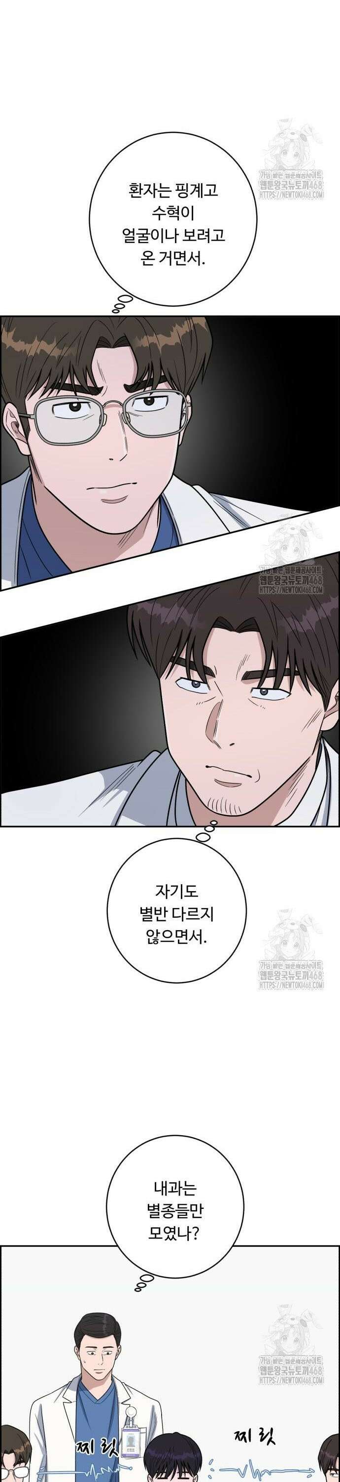 A.I. 닥터 194화 : 설득도 잘하겠지 6