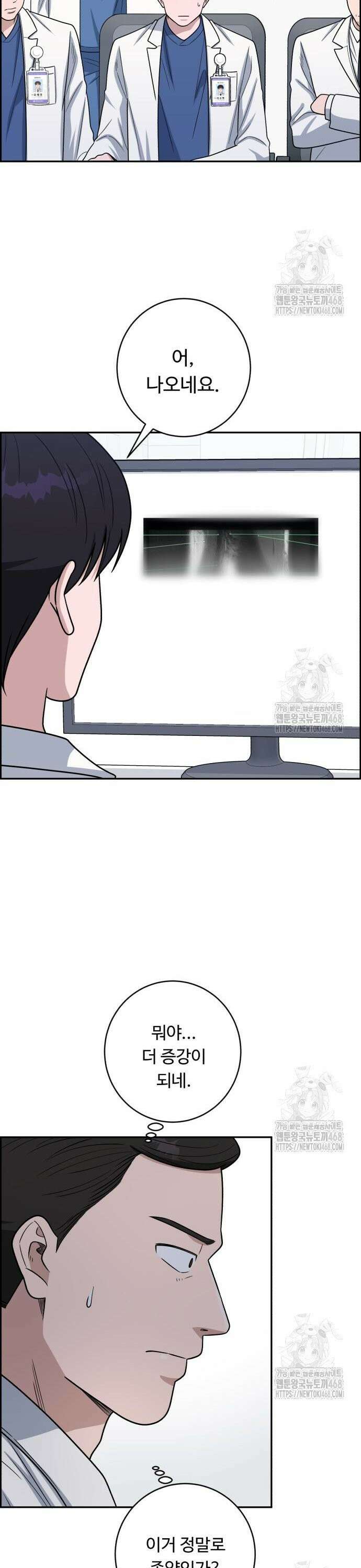 A.I. 닥터 194화 : 설득도 잘하겠지 7