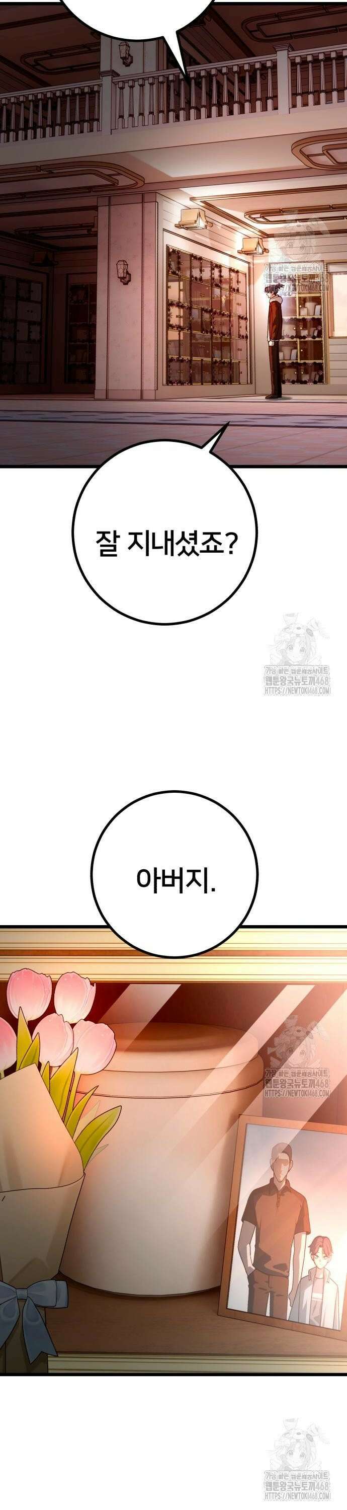 소년경찰 22화 4