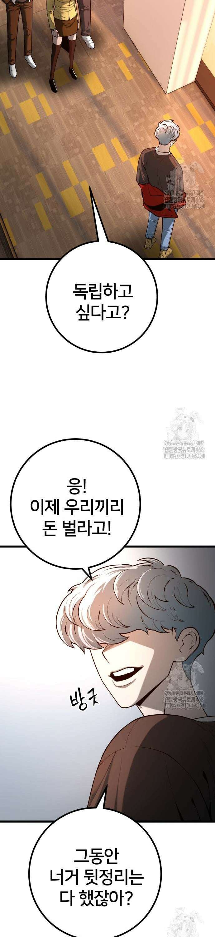 소년경찰 22화 8