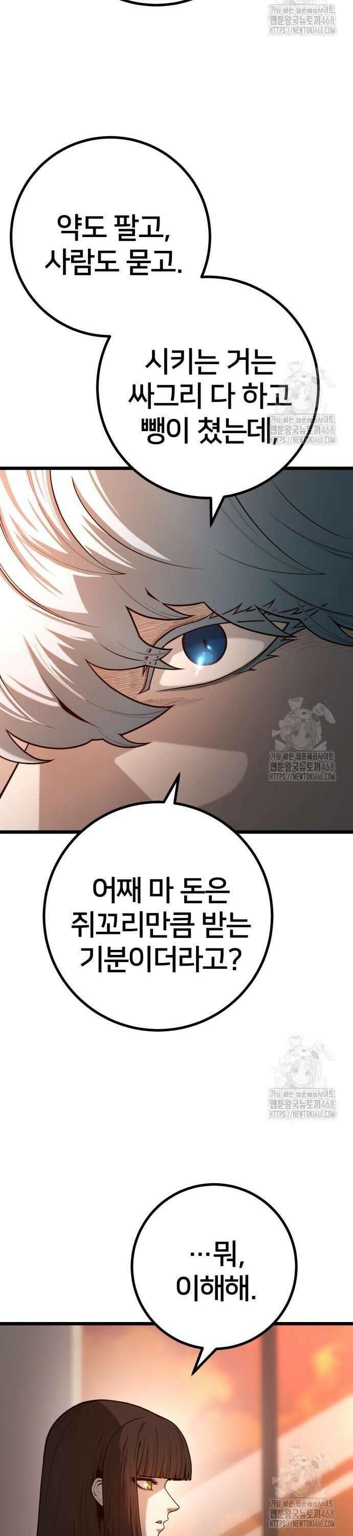 소년경찰 22화 9