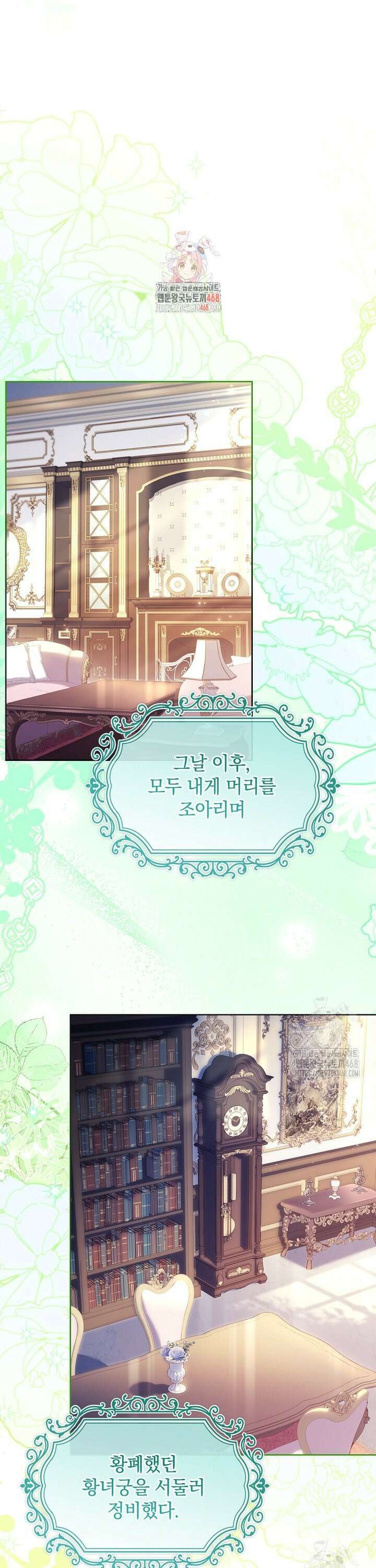 그 아빠에 그 딸 3화 1