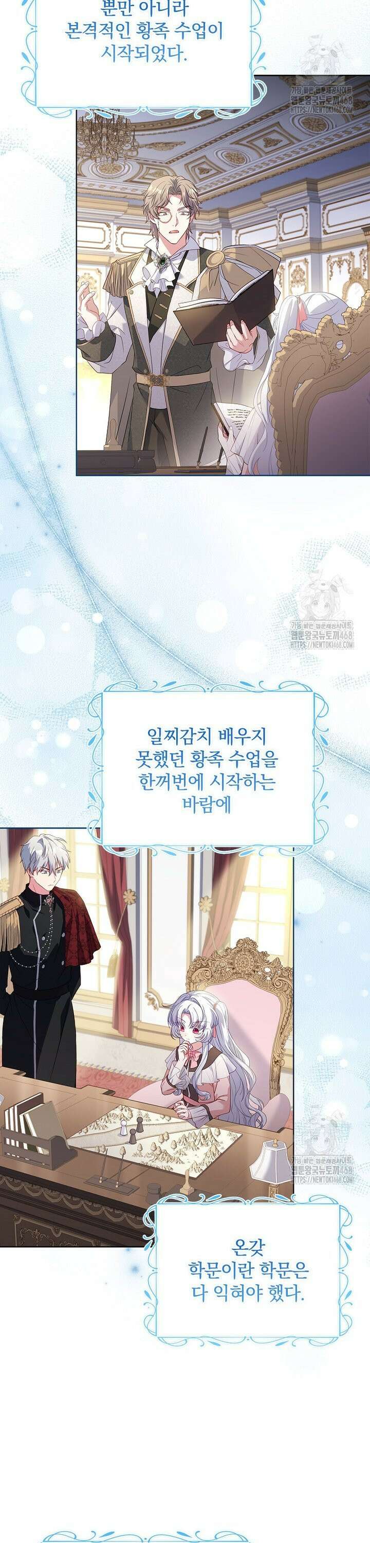 그 아빠에 그 딸 3화 3