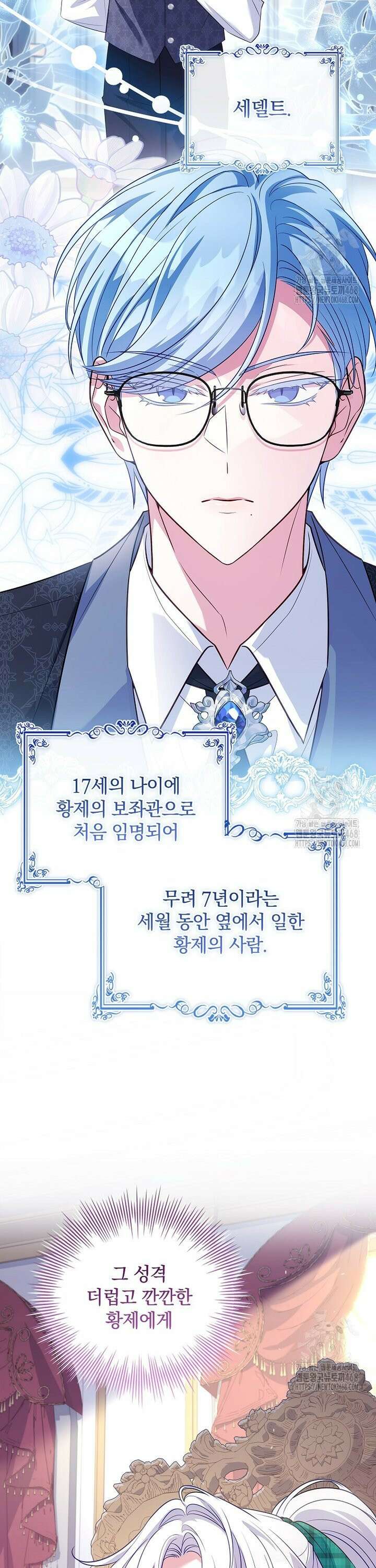 그 아빠에 그 딸 3화 6