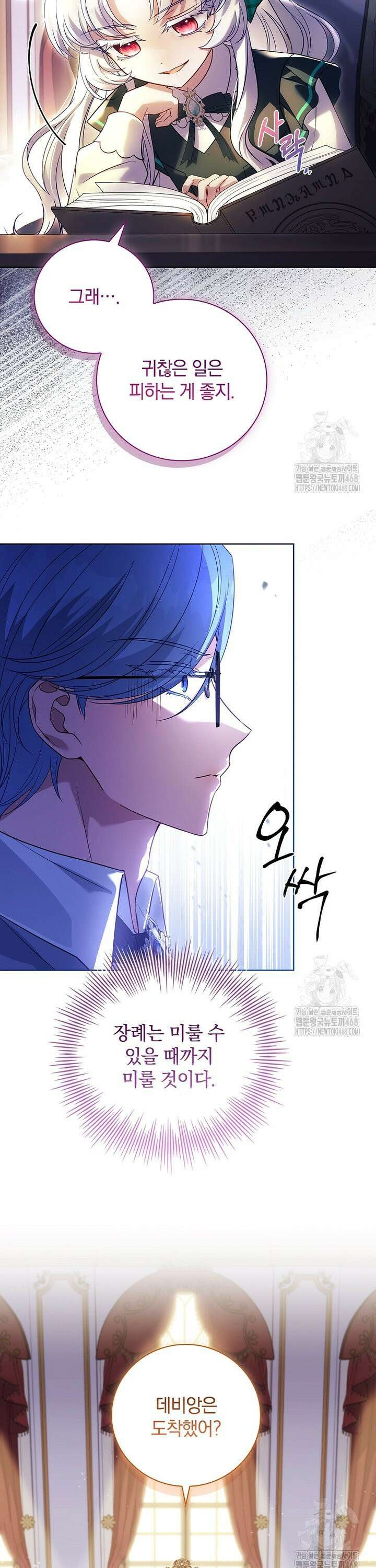 그 아빠에 그 딸 3화 9