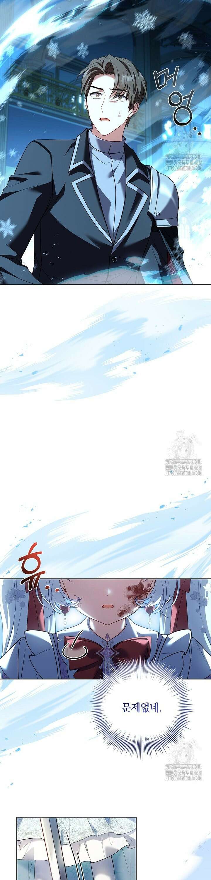 그 아빠에 그 딸 13화 6