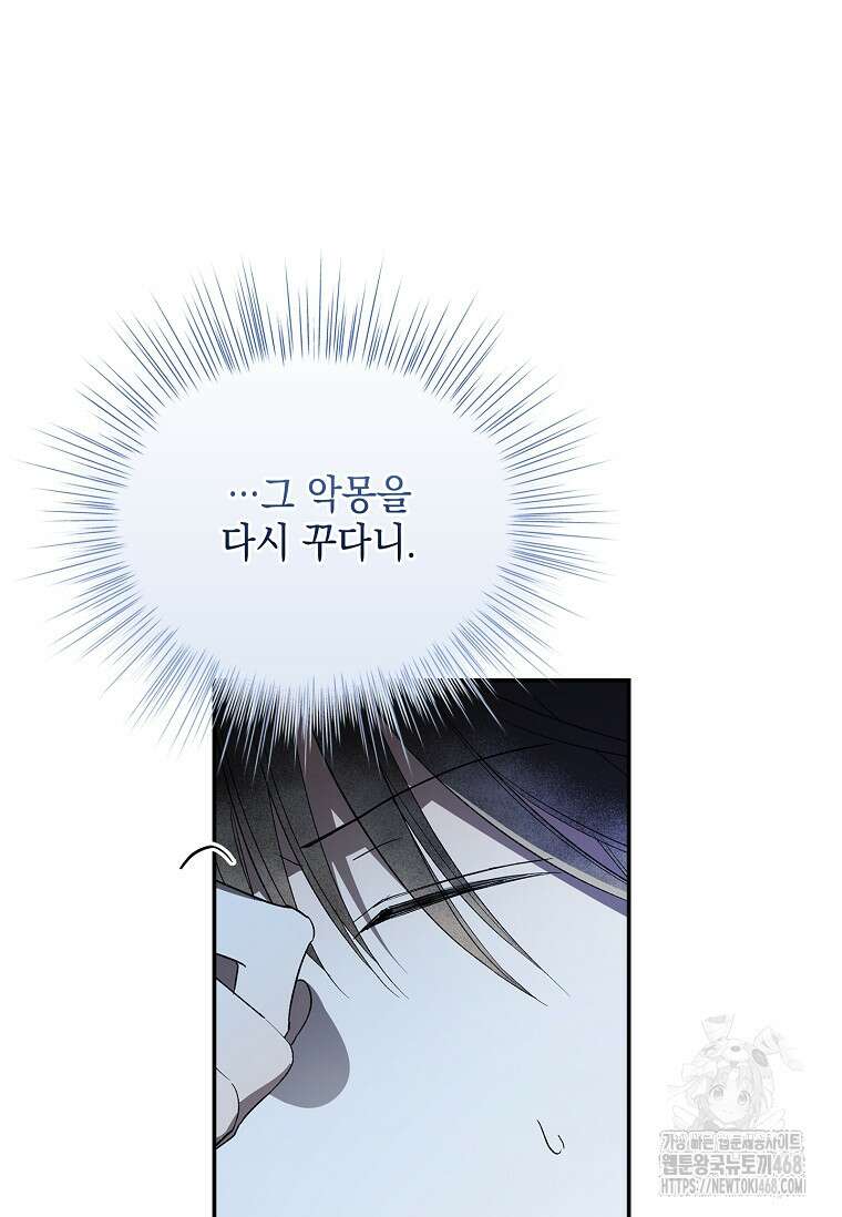 진혼기 37화 15