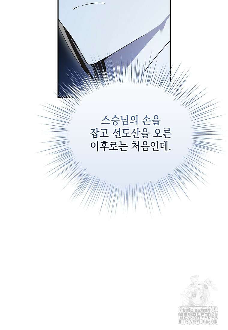 진혼기 37화 16