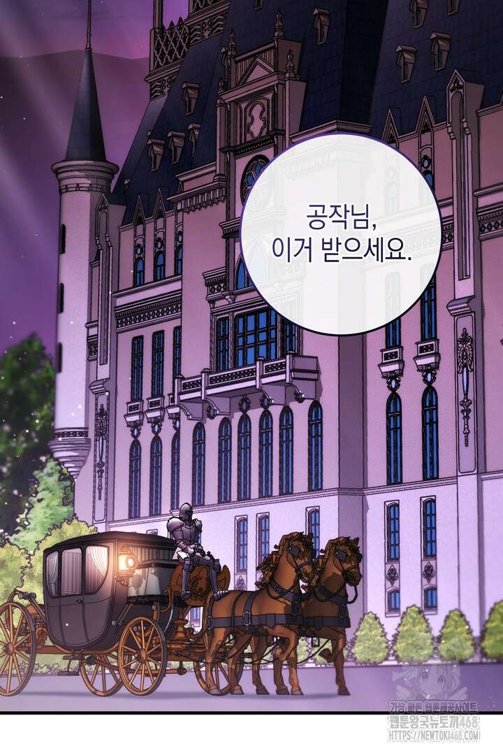 서브 남주지만, 여자입니다 59화 2