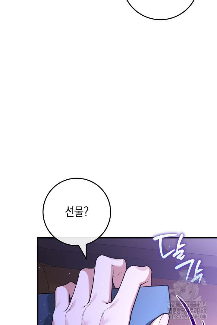 서브 남주지만, 여자입니다 59화 5