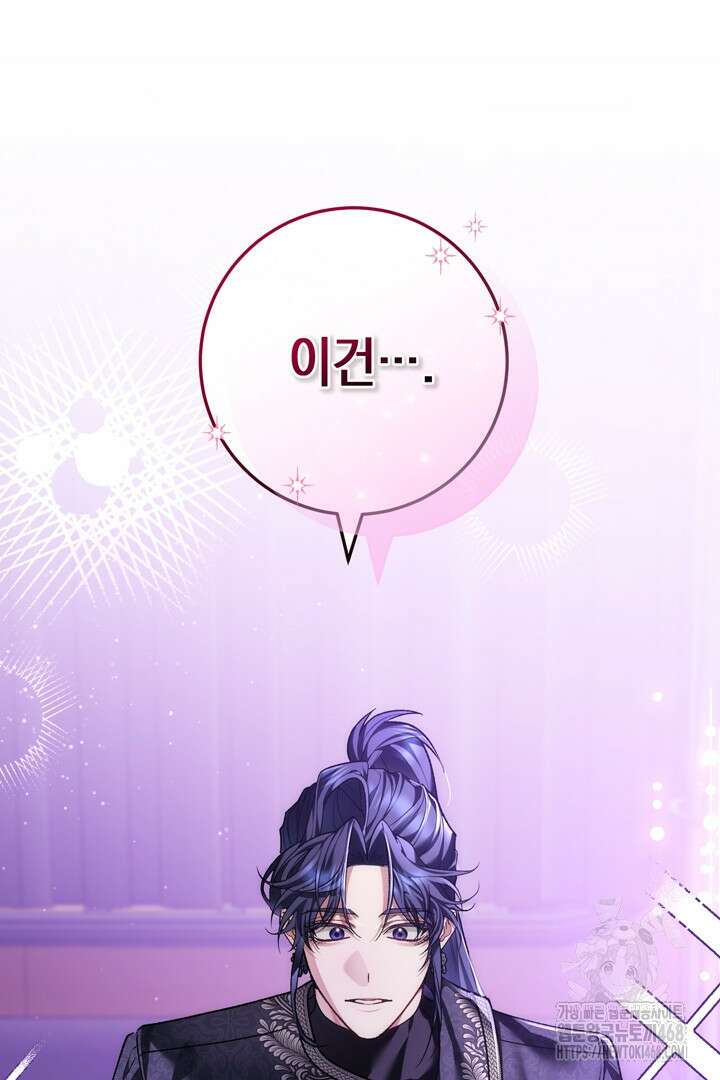 서브 남주지만, 여자입니다 59화 7