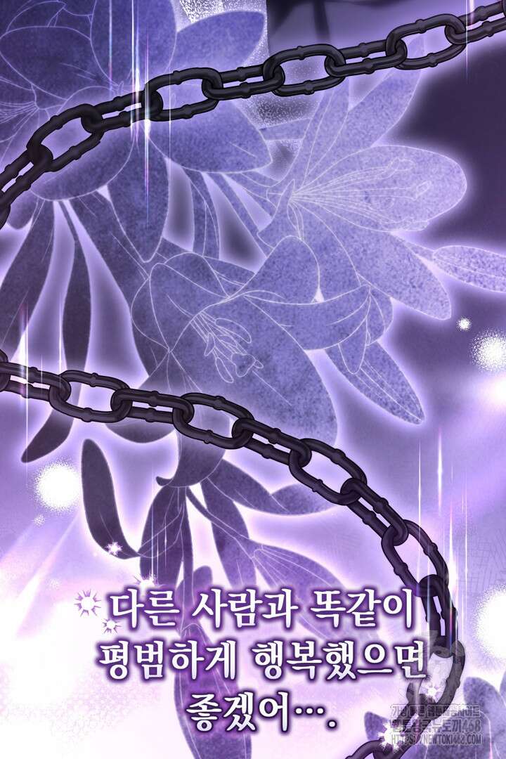 서브 남주지만, 여자입니다 59화 19