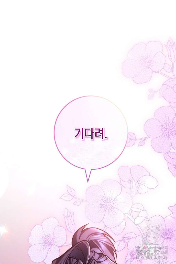 서브 남주지만, 여자입니다 59화 24
