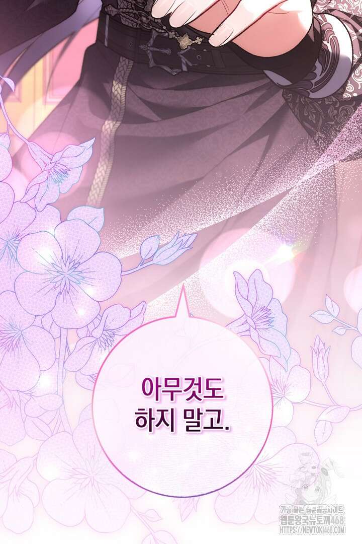 서브 남주지만, 여자입니다 59화 26