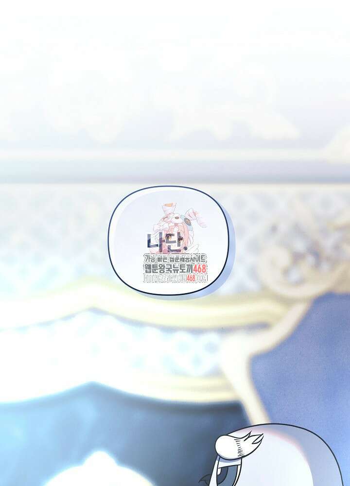 괴물 공작이 나를 아내로 착각한다 52화 1