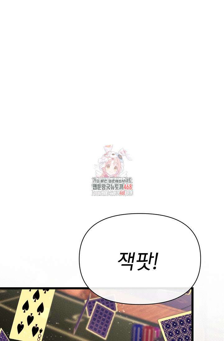 용사 동생은 아카데미 고인물 98화 1