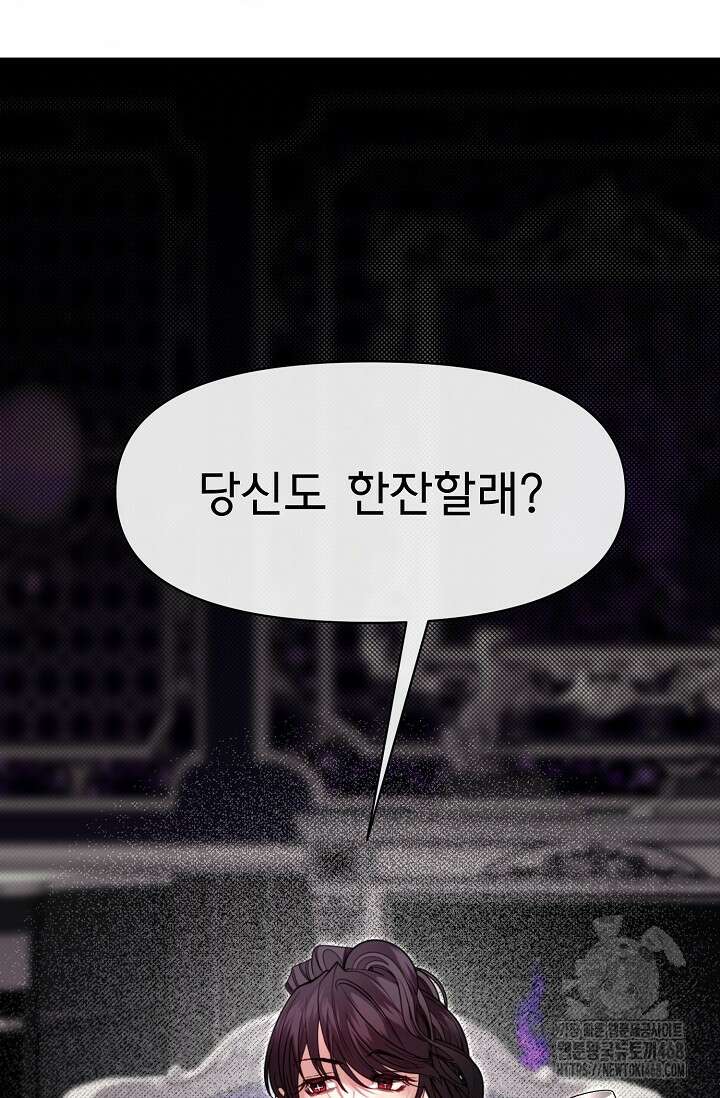 용사 동생은 아카데미 고인물 98화 17