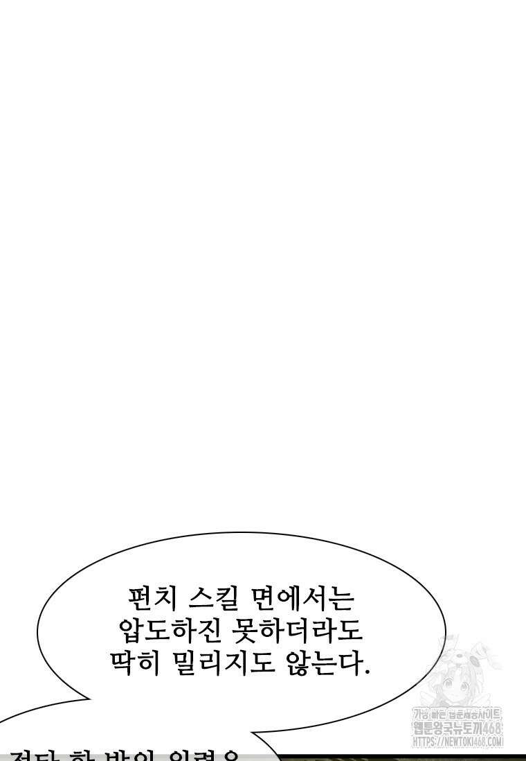 샤크 시즌4 137화 19