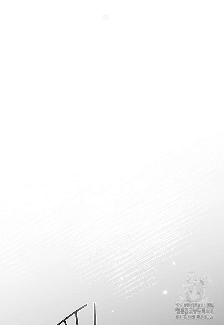 괴물 황녀님 62화 8
